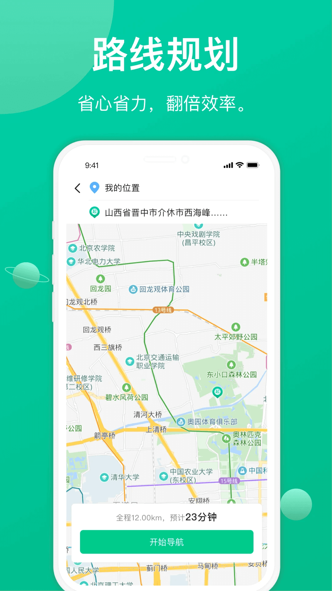 安装成丰货运经纪人端_下载成丰货运经纪人端安装v4.10.03